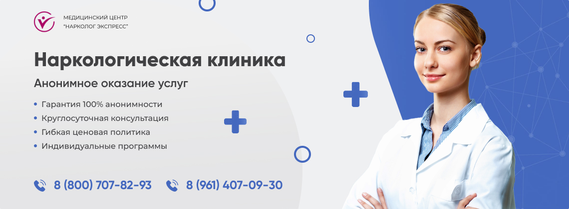 наркологическая-клиника.jpg в Ухте | Нарколог Экспресс